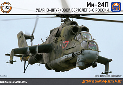 Сборная модель из пластика Ударный вертолет армейской авиации Ми-24П (1/72) АРК моделс