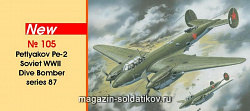 Сборная модель из пластика Советский пикирующий бомбардировщик Пе-2 (серия 87) UM (1/72)