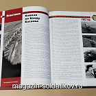 Букинистика Мы - Витязи (Q540-1143) (Q540-1143)