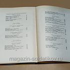 Букинистика Армянский народный эпос, Давид Сасунский (540-1154) (540-1154)