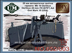 Сборная модель из пластика Палубная установка Oerlikon 20 мм/70 (0/79") Mark10 military UM technics (1/72)
