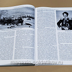 Рейнский контингент в кампаниях 1812-1813 гг. Часть 2, А.И.Попов