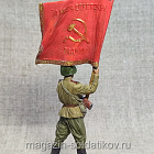 Старшина Красной Армии с полковым знаменем, 1943-45 гг, Красный фронт, 1943-45гг., 54 мм (КФ-007) (КФ-007)