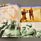 Журнал «100 битв, которые изменили мир» Сталинград 1942-1943 (100битв-002) (100битв-002)