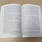 Букинистика История мировых цивилизаций - материалы к учебному пособию (Q540-1091) (Q540-1091)
