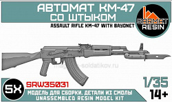 Сборные фигуры из смолы Автомат КМ47 со штыком (5шт) 1/35, Sarmat Resin (SRW35031) (SRW35031)