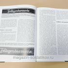 Букинистика Немецкая военная полиция 1939-1945, Г.Уильямсон, Р.Вольстад (Q540-1081) (Q540-1081)
