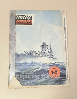 Maly Modearz 01-02/1976 (нет 1 детали) (Q533-050) (Q533-050)