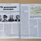 Журнал «Историк» №06 (138) Июнь 2026
