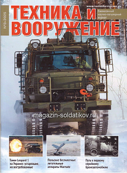 Техника и вооружение 03/2025 (544-084) (544-084)