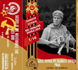Бюст из смолы Горный стрелок 1:10 Medieval Forge Miniatures (A-045) (A-045)