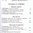 Военно-исторический журнал «Рейтар» №78 (04/2017)