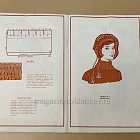Для женщин, Москва-1972 (Q100-204) (Q100-204)