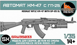 Сборные фигуры из смолы Автомат КМ-47 с ГП-25 (5шт) 1/35, Sarmat Resin (SRW35033) (SRW35033)