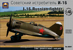 Сборная модель из пластика Советский истребитель Поликаркова И-16 (1/48) АРК моделс