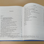 Япония: история в наградах. О.Н.Розанов