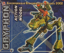 Gryphon Robogear коробка (не новая модель) (401-002) (401-002)