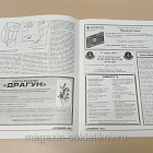 Журнал «Сержант» №12 (1999) (Q100-200) (Q100-200)