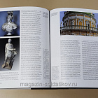 История русского искусства. Том 13. Книга 2. Искусство провинции второй половины XVIII века.