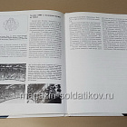 Армии мусульманского Востока VII-XI века, Д.Николле, А.МакБрайд (536-008) (536-008 )