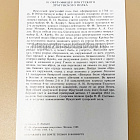 Открытки «Русская армия 1812 года» (4 первых выпуска) (Q508-078) (Q508-078)