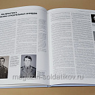 Форма одежды советских военных строителей, 1955–1991 гг., Евгений Дриг