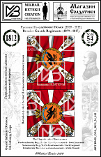 BMD_COL_RUS_54_012 Знамена бумажные 54 мм, Россия 1812, 5ПК, ГвПД