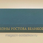 Иконы Ростова Великого