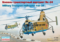 Сборная модель из пластика Военно-транспортный вертолет Як-24 (1/144) Восточный экспресс