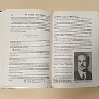 100 великих тайн Третьего рейха Веденеев В.В. (VIL081) (VIL081)
