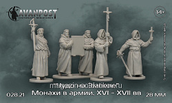 «Чудо при Эмпеле»: монахи в армии XVI-XVII вв, 28 мм, Аванпост (02821) (02821)