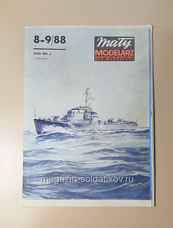 Maly Modelarz 08-09/1988 (Q533-037) (Q533-037)