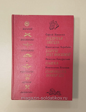 Букинистика Падучая звезда. Убиты под Москвой. Сашка. Самоходка номер 120. - фото
