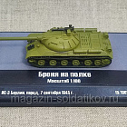 ИС-3 Берлин, парад, 7 сентября 1945 г. 1/100 Бронеколлекция (552-014) (552-014)