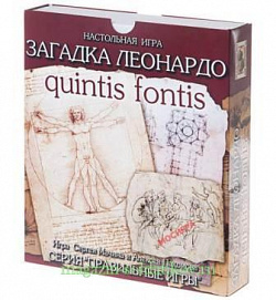 Игра «Загадка Леонардо.Quintis Fontis New»