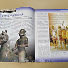 Журнал «100 битв, которые изменили мир». Левктры 371 до н.э. (100битв-160) (100битв-160)