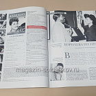 История в Женских Портретах №67 Элла Фицжеральд (ИЖ067) (ИЖ067 )