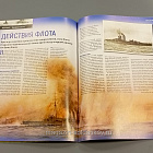 Журнал «100 битв, которые изменили мир». Ютланд - 1916 (100битв-078) (100битв-078)
