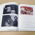Погоны - символы великих побед, 1943-1991 гг: в 2 томах, Окороков А.В
