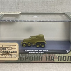 БА-10 Курск, июль 1941 г. 1/100 Бронеколлекция (552-012) (552-012)
