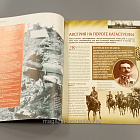 Журнал «100 битв, которые изменили мир». Перемышль 1914-1915 (100битв-042) (100битв-042)