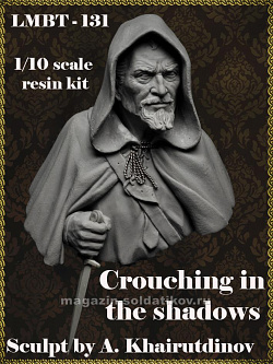 Сборная миниатюра из смолы Crouching in the shadows 1/10, Legion Miniatures