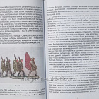 Букинистика Солдатики со смыслом, Замилов Тимур (Q540-1107) (Q540-1107)