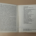 Открытки «Русская армия», 4 выпуск (QL072) (QL072)