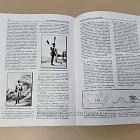 «Аракчеевская артиллерия», С.С. Смирнов (Q333-110) (Q333-110)