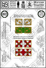 Знамена бумажные, 1:72, Россия 1812, 3КК, 9Бр - фото