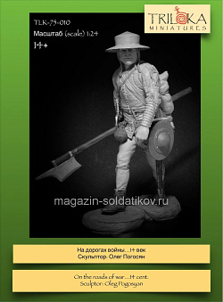 Сборная миниатюра из смолы На дорогах войны, XIV век, 75 мм, TRILOKA MINIATURES (TLK-75-010) (TLK-75-010)