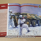 Букинистика Мы - Витязи (Q540-1143) (Q540-1143)