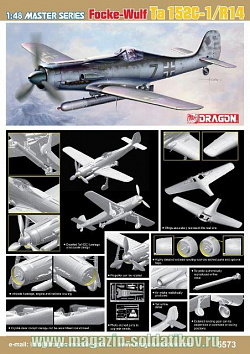 Сборная модель из пластика Д Самолет Focke-Wulf Ta152C-1/R14 (1/48) Dragon