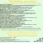 Гром Победы, раздавайся! (IMLCD 061) (IMLCD 061)